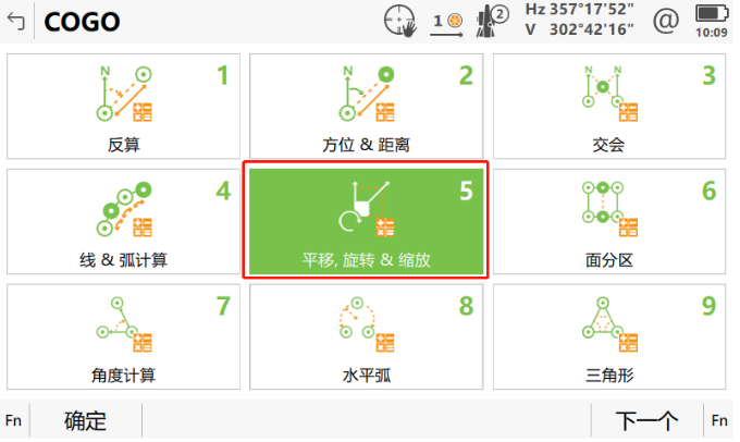 小工具，大應用，COGO解決全站儀施工坐標轉換之“痛”